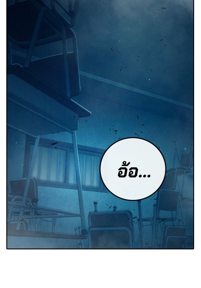 เยาวชนคนคุก - หน้า 98