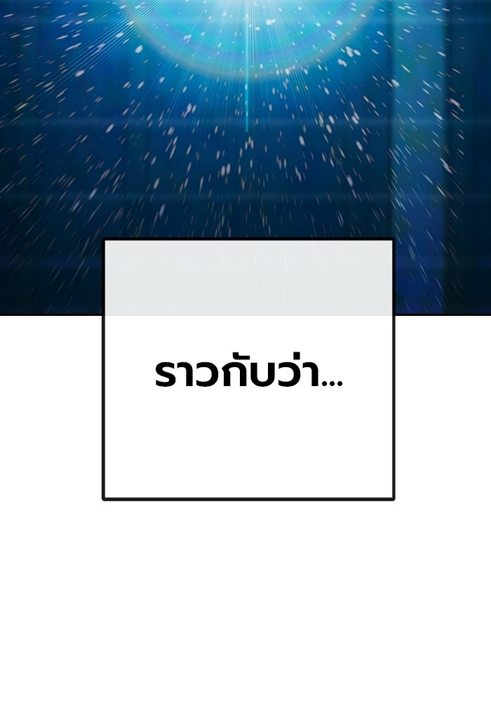 เยาวชนคนคุก - หน้า 102