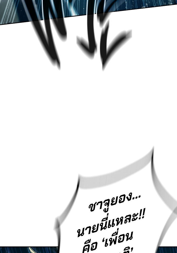 เยาวชนคนคุก - หน้า 111