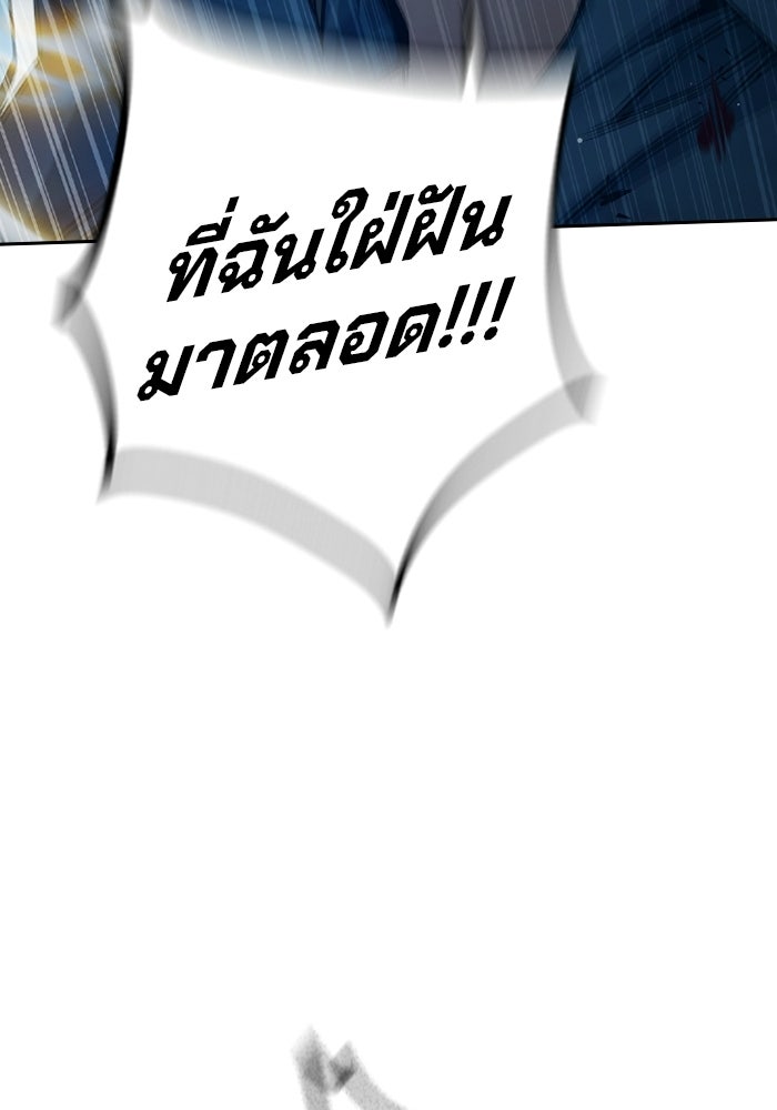 เยาวชนคนคุก - หน้า 113
