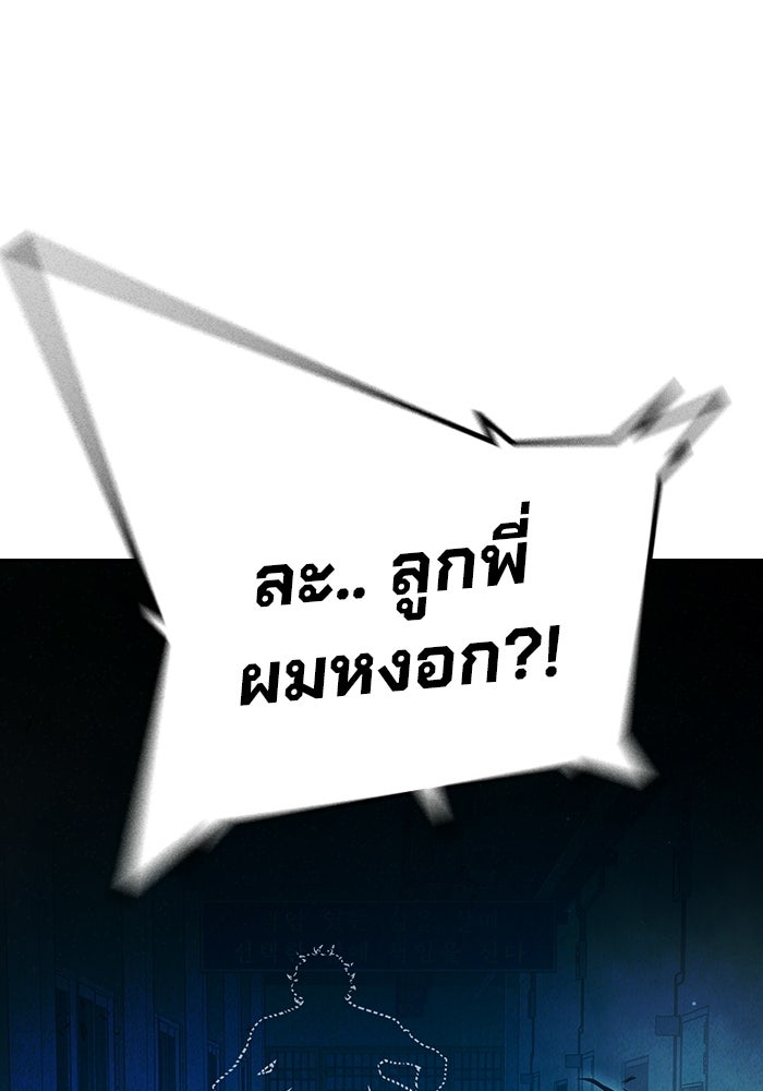 เยาวชนคนคุก - หน้า 13