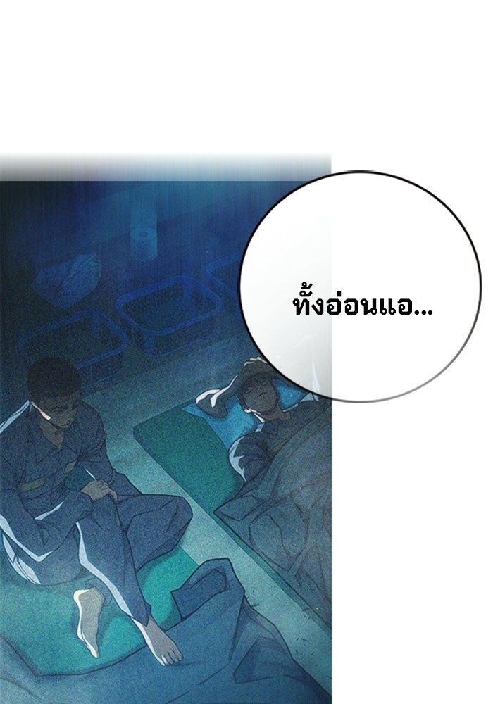 เยาวชนคนคุก - หน้า 134