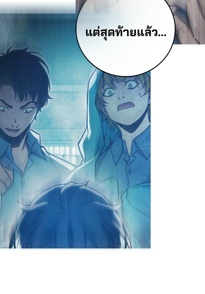 เยาวชนคนคุก - หน้า 136