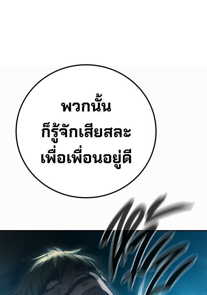 เยาวชนคนคุก - หน้า 137