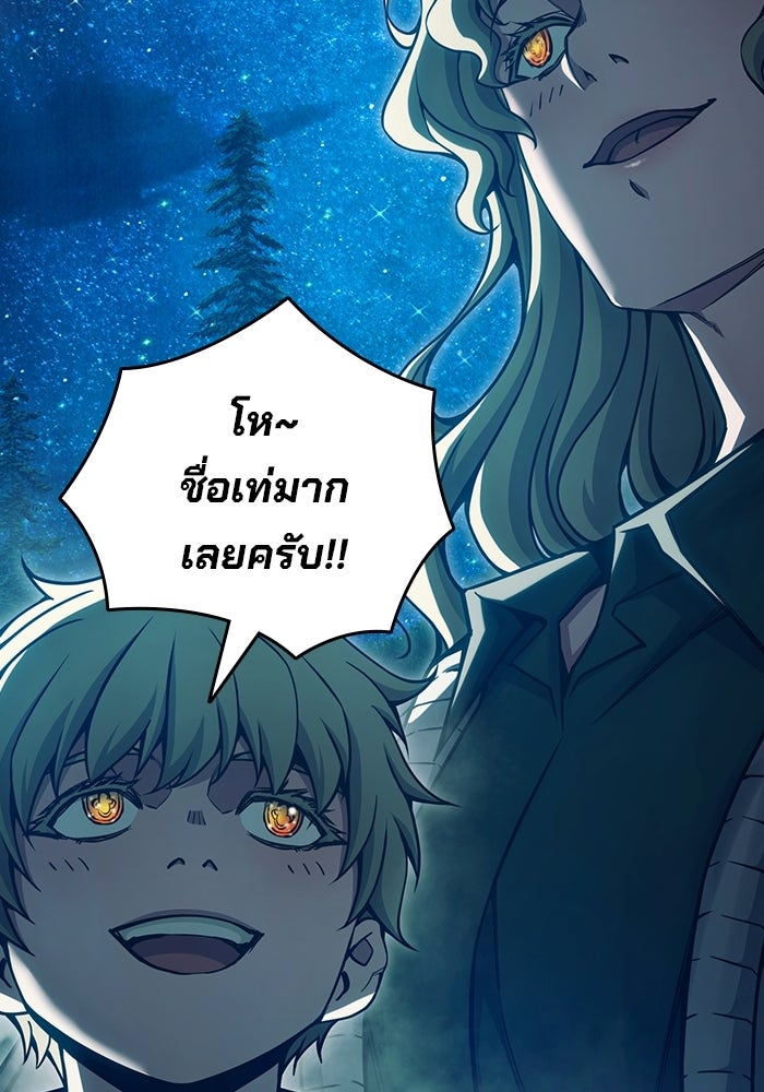 เยาวชนคนคุก - หน้า 156