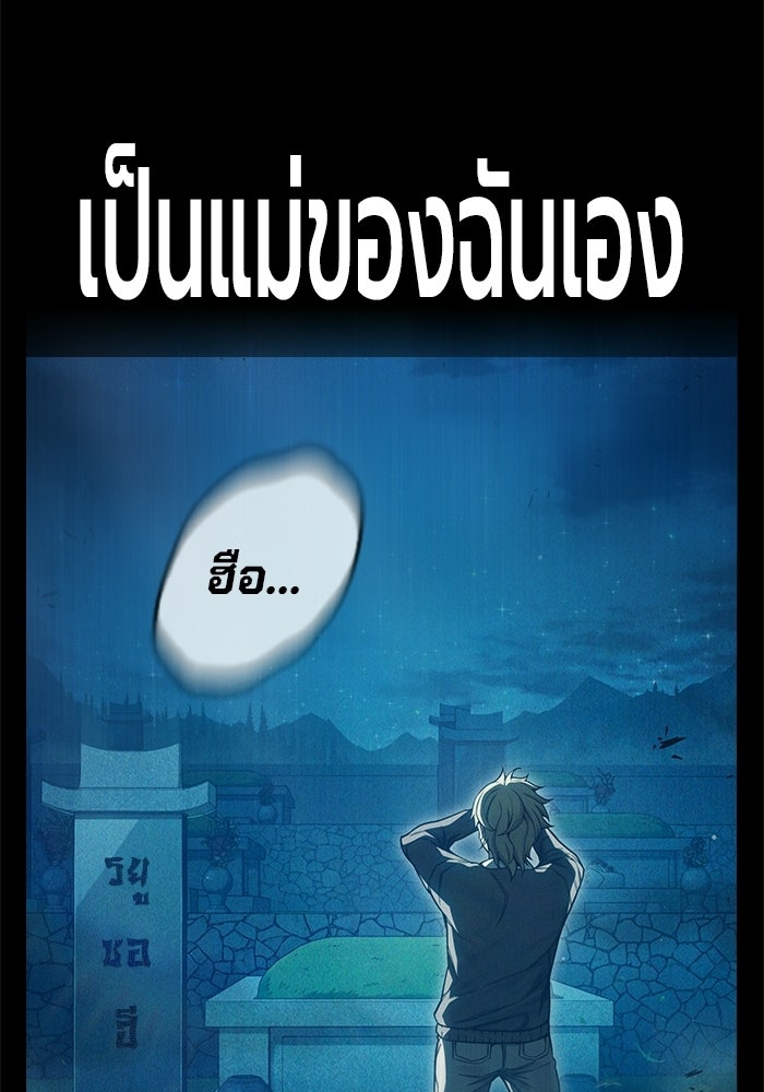 เยาวชนคนคุก - หน้า 160