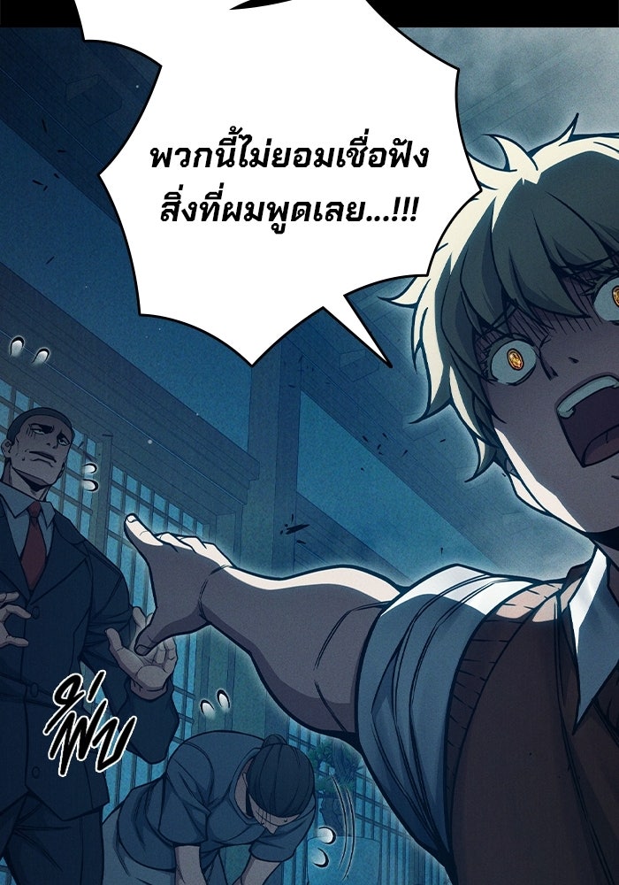เยาวชนคนคุก - หน้า 164