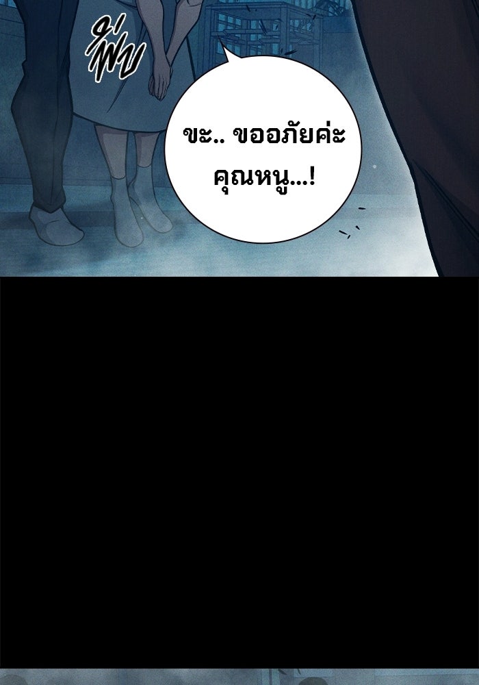 เยาวชนคนคุก - หน้า 165