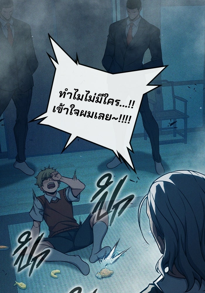 เยาวชนคนคุก - หน้า 166