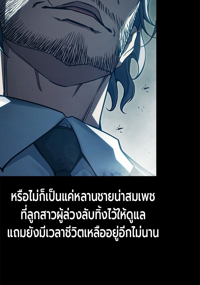 เยาวชนคนคุก - หน้า 173