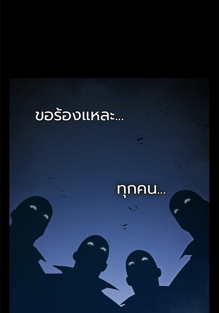 เยาวชนคนคุก - หน้า 174