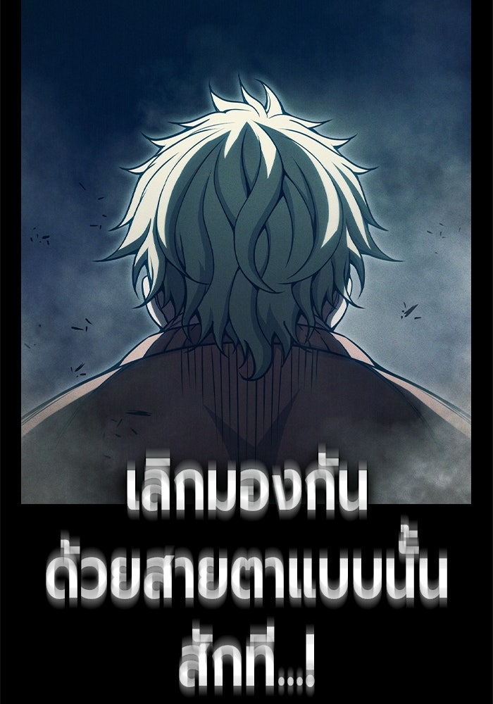เยาวชนคนคุก - หน้า 175