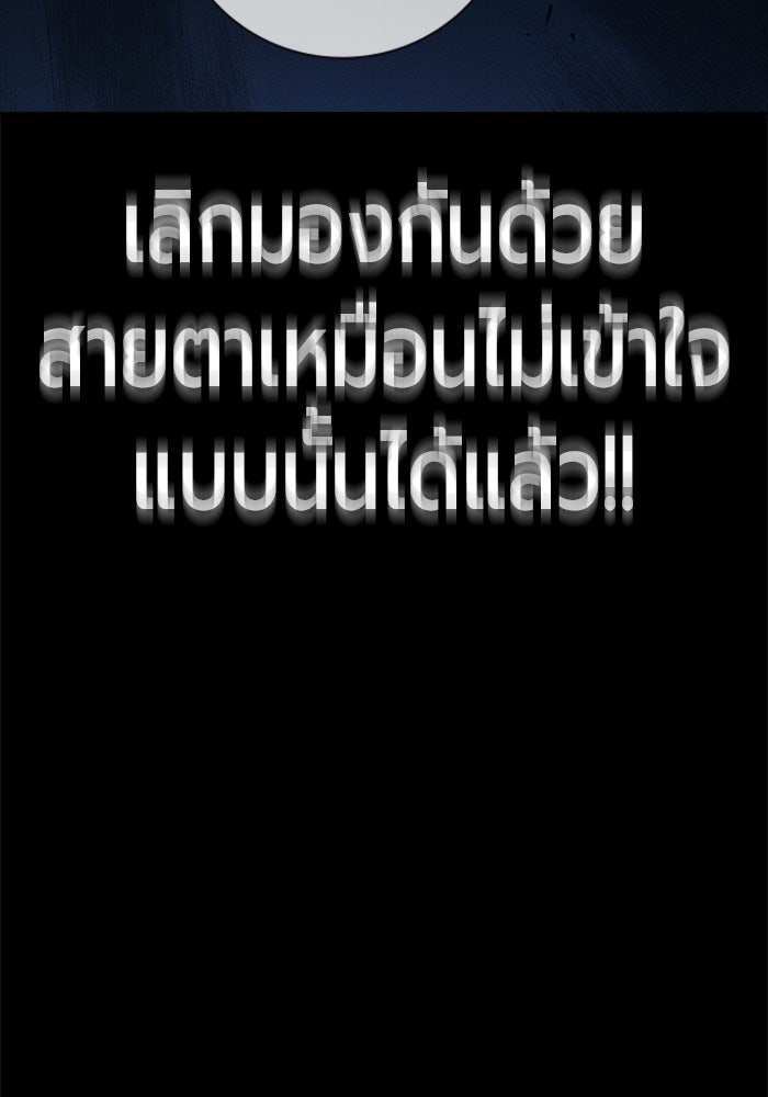 เยาวชนคนคุก - หน้า 178
