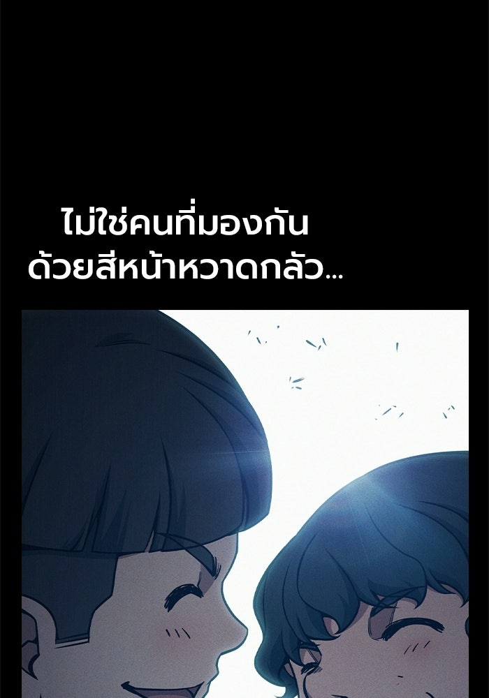 เยาวชนคนคุก - หน้า 181