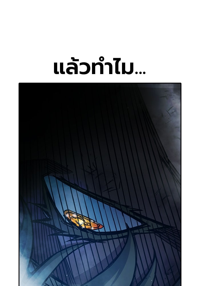 เยาวชนคนคุก - หน้า 186