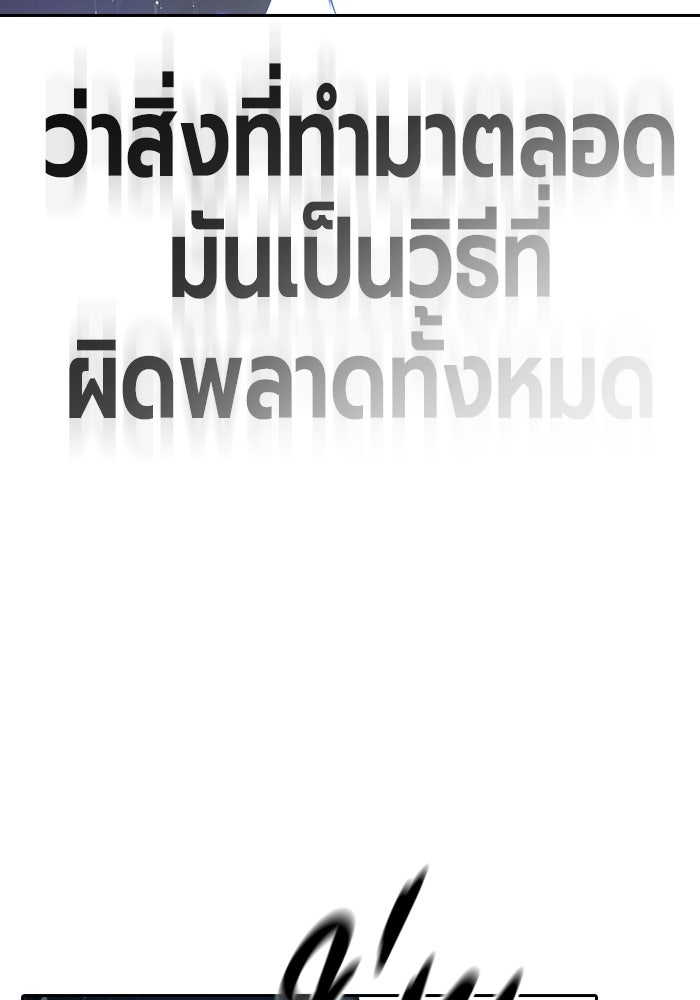 เยาวชนคนคุก - หน้า 189