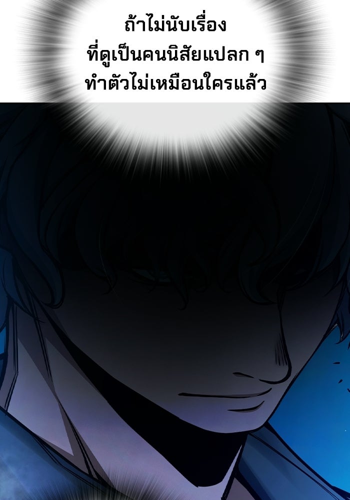 เยาวชนคนคุก - หน้า 20