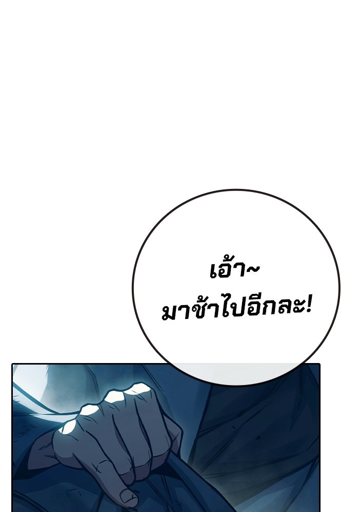 เยาวชนคนคุก - หน้า 202
