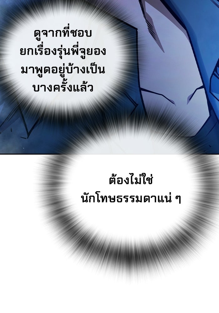 เยาวชนคนคุก - หน้า 21