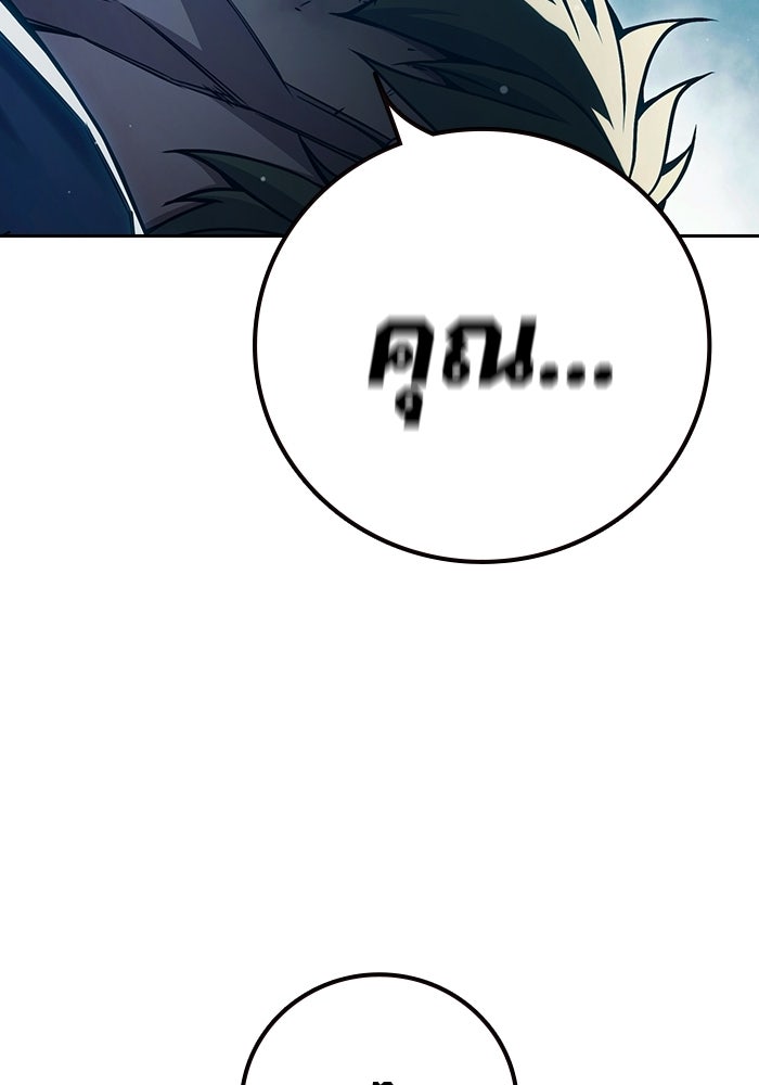 เยาวชนคนคุก - หน้า 223