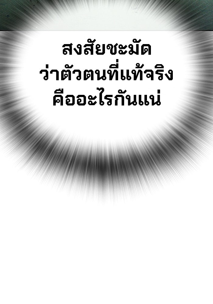 เยาวชนคนคุก - หน้า 24