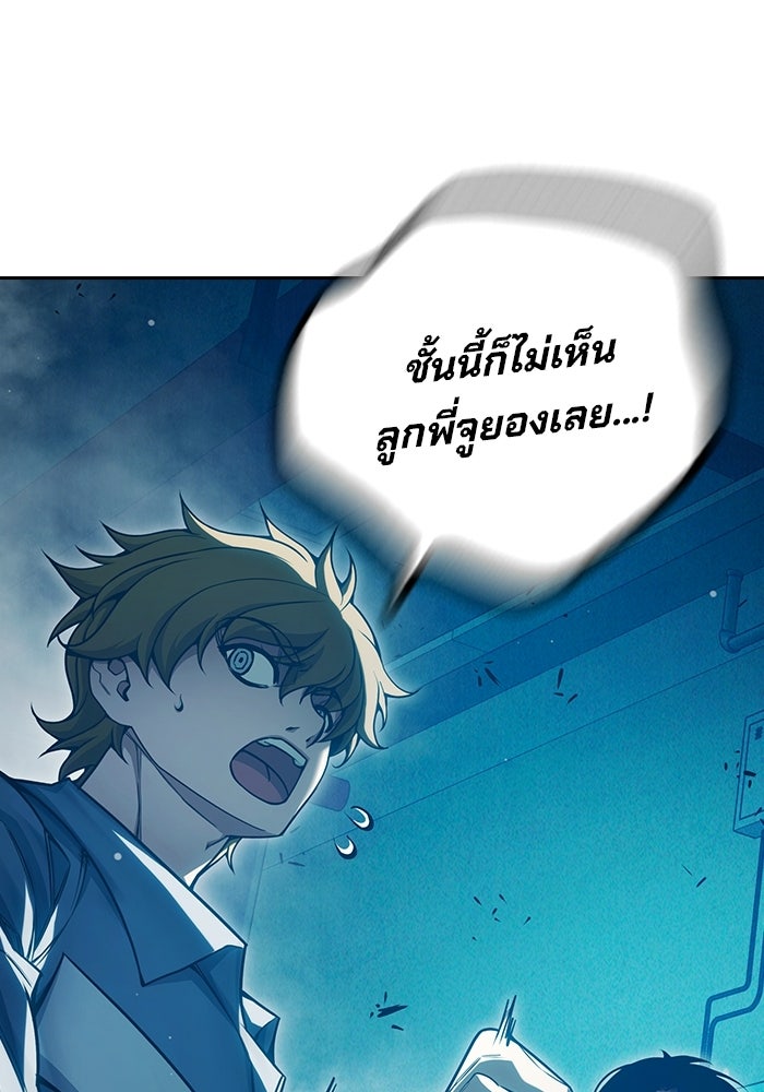 เยาวชนคนคุก - หน้า 3