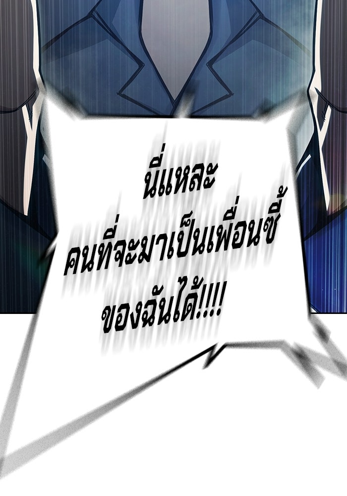 เยาวชนคนคุก - หน้า 51