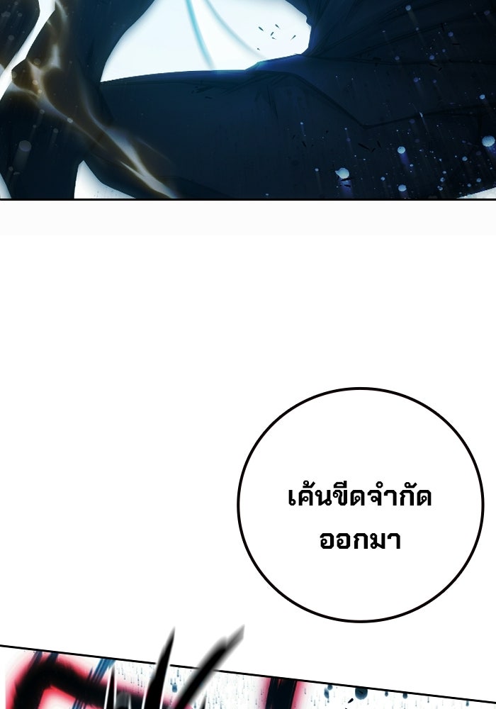 เยาวชนคนคุก - หน้า 59