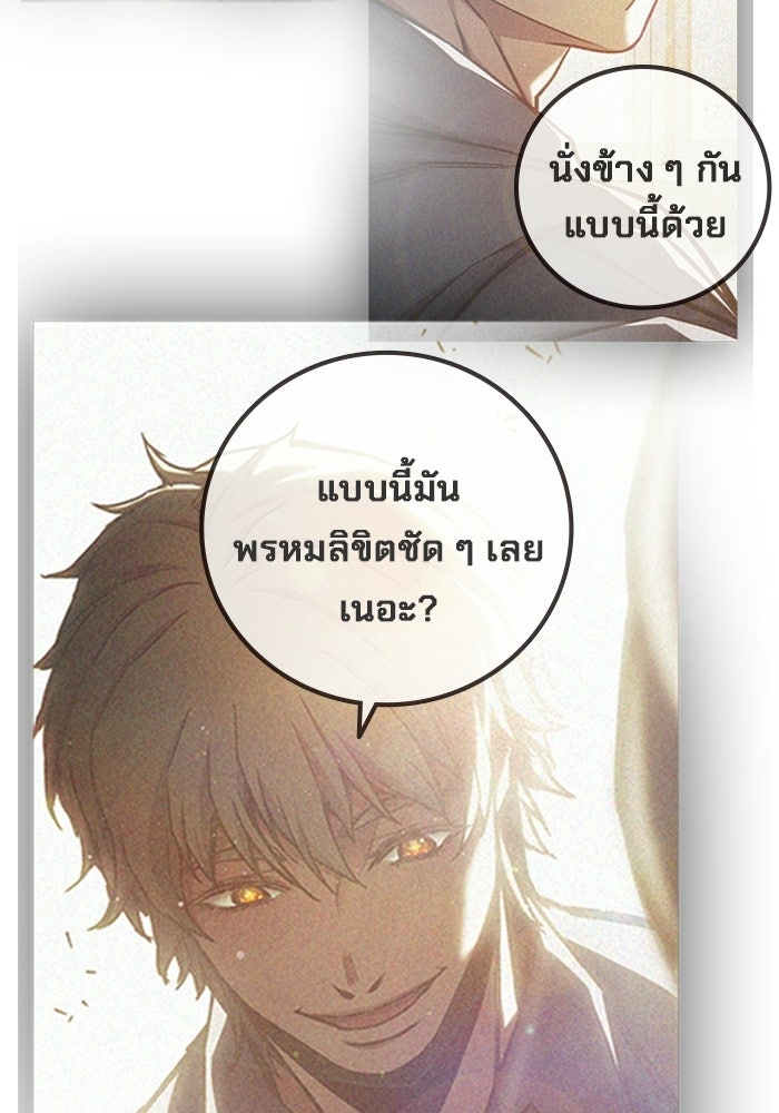 เยาวชนคนคุก - หน้า 8