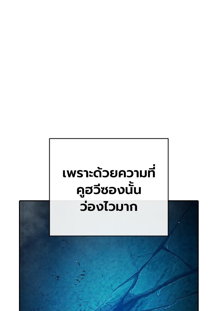 เยาวชนคนคุก - หน้า 82