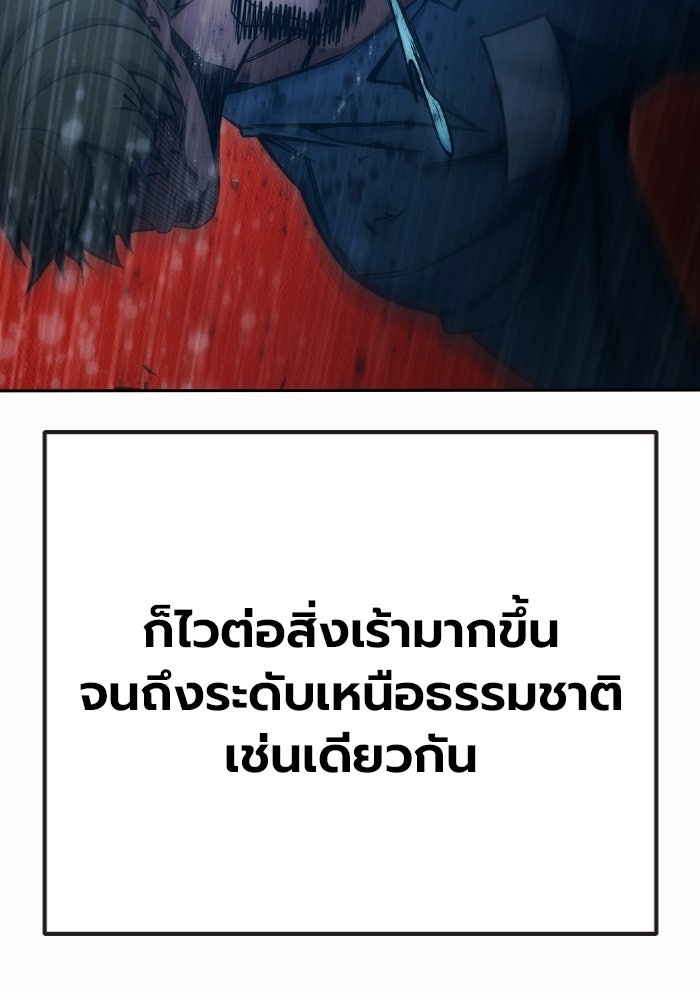 เยาวชนคนคุก - หน้า 92