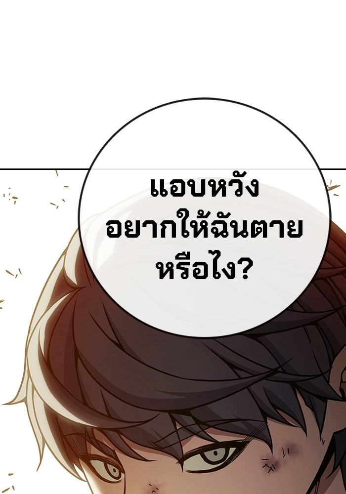 เยาวชนคนคุก - หน้า 101