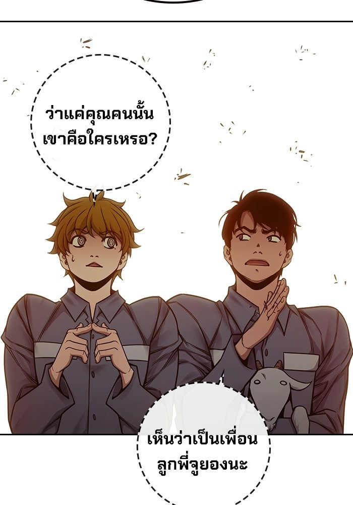 เยาวชนคนคุก - หน้า 110