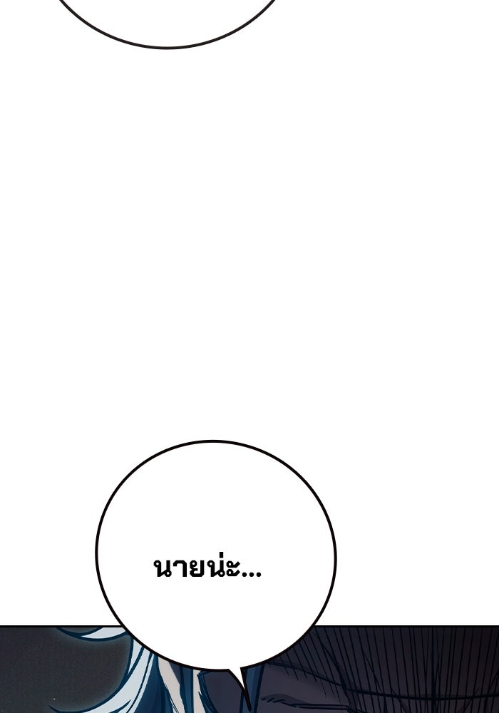 เยาวชนคนคุก - หน้า 136
