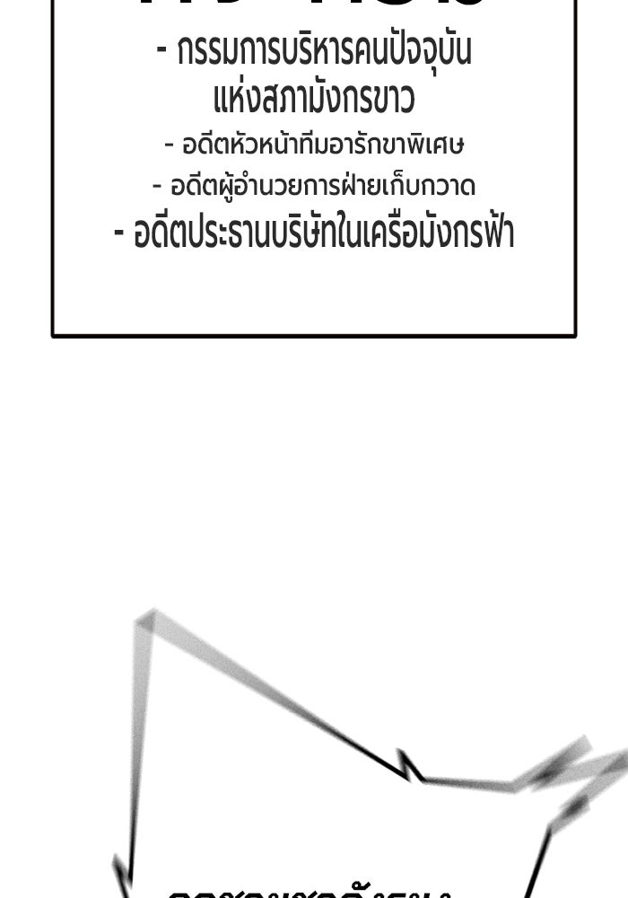 เยาวชนคนคุก - หน้า 152