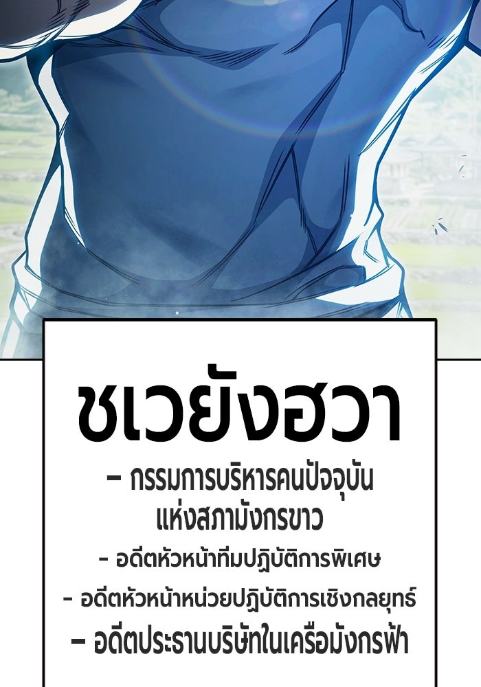 เยาวชนคนคุก - หน้า 154