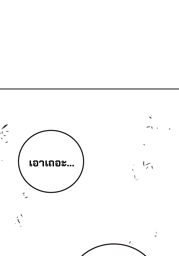 เยาวชนคนคุก - หน้า 16