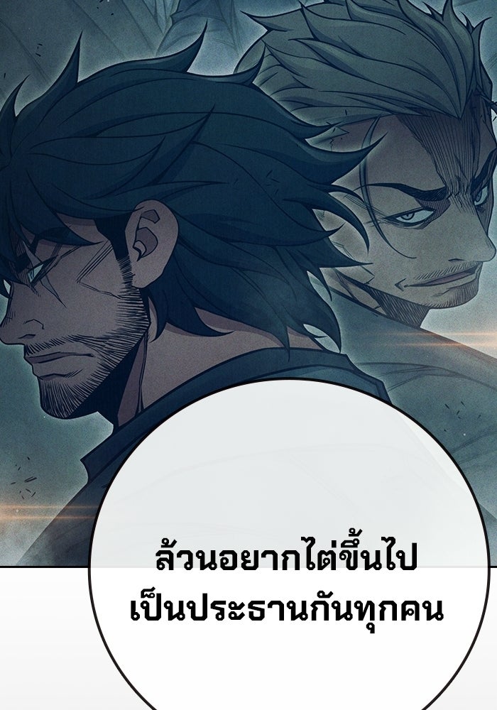 เยาวชนคนคุก - หน้า 170