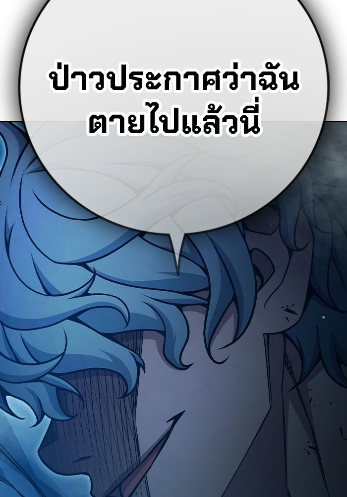 เยาวชนคนคุก - หน้า 18