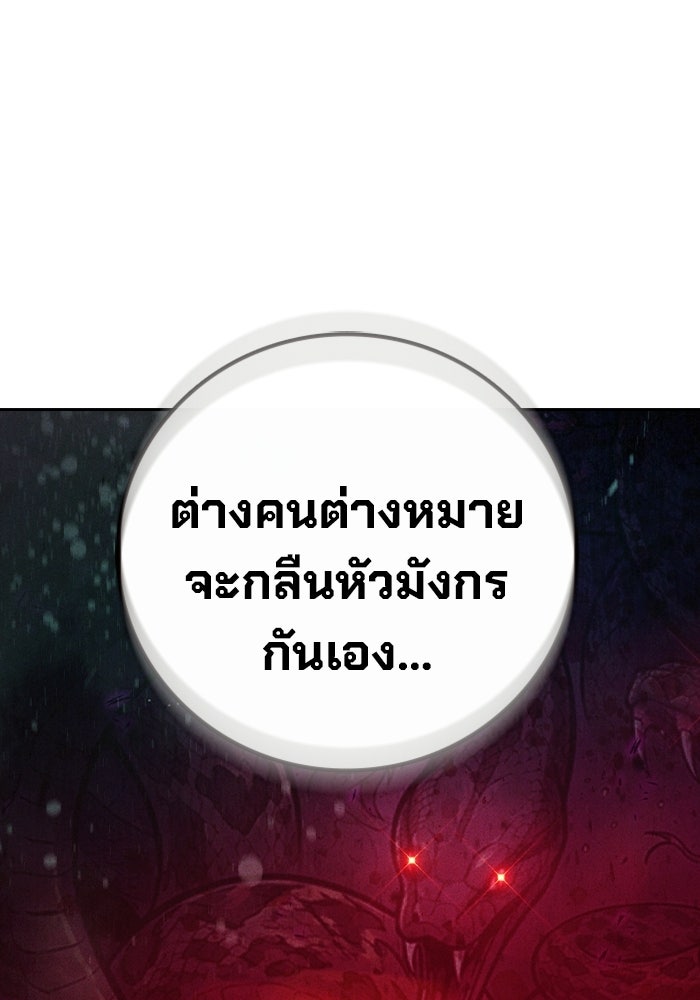 เยาวชนคนคุก - หน้า 183