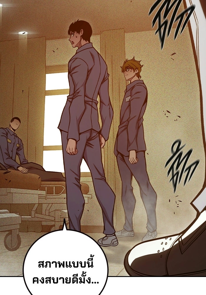 เยาวชนคนคุก - หน้า 207