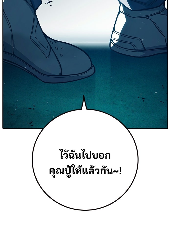 เยาวชนคนคุก - หน้า 21