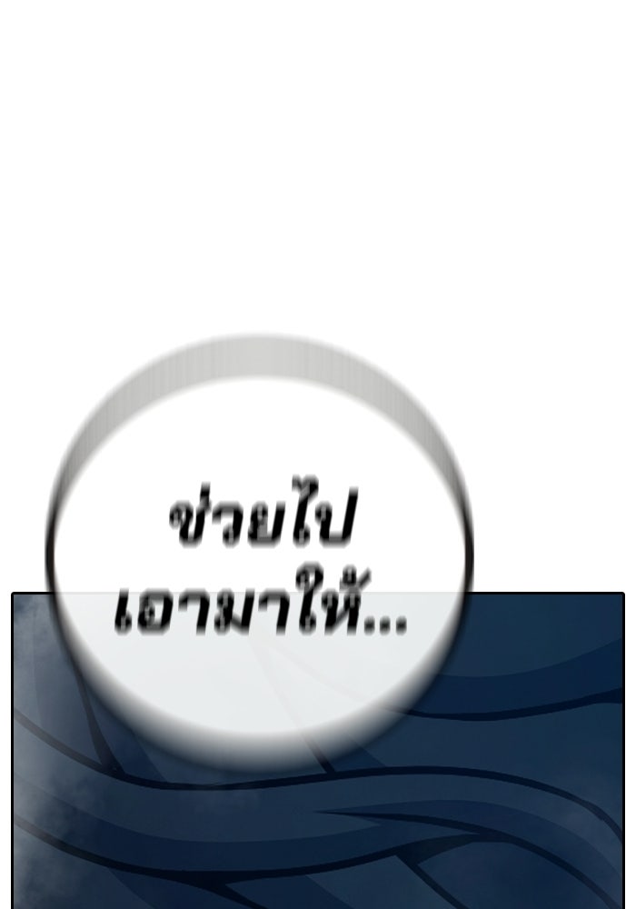 เยาวชนคนคุก - หน้า 27