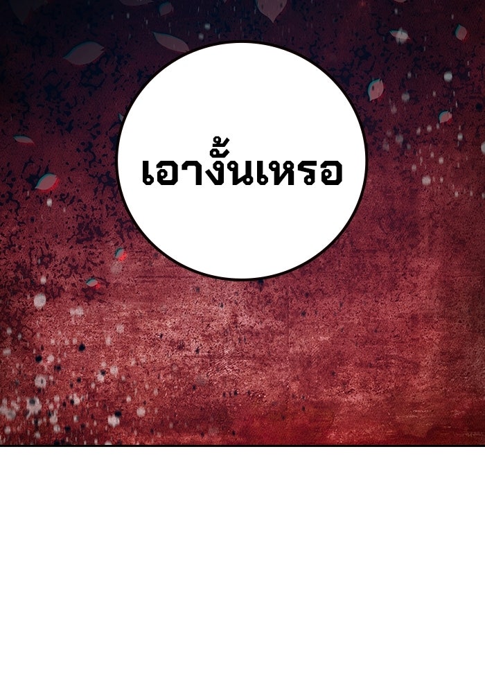 เยาวชนคนคุก - หน้า 29