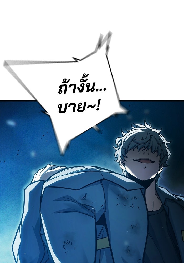 เยาวชนคนคุก - หน้า 32