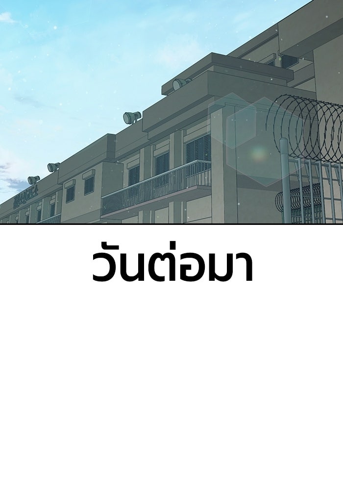 เยาวชนคนคุก - หน้า 37