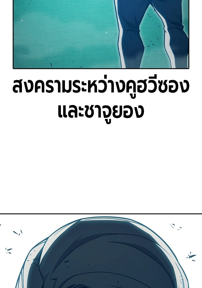 เยาวชนคนคุก - หน้า 39