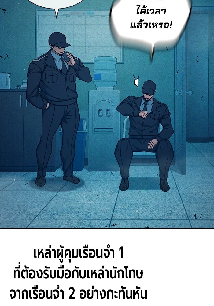 เยาวชนคนคุก - หน้า 47