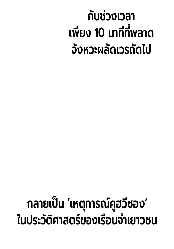 เยาวชนคนคุก - หน้า 48