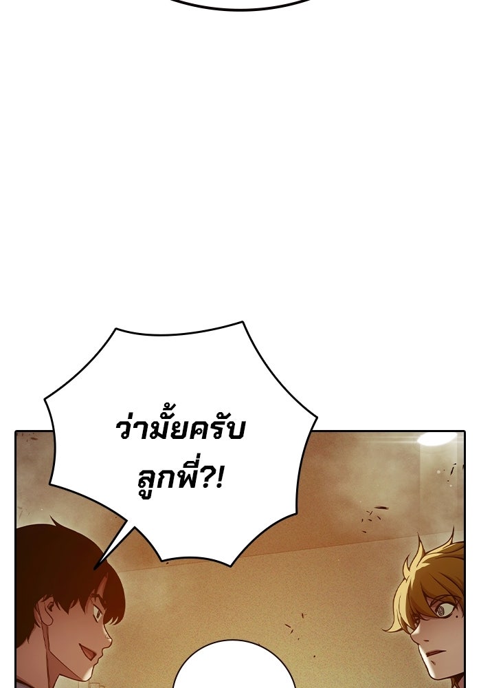 เยาวชนคนคุก - หน้า 56